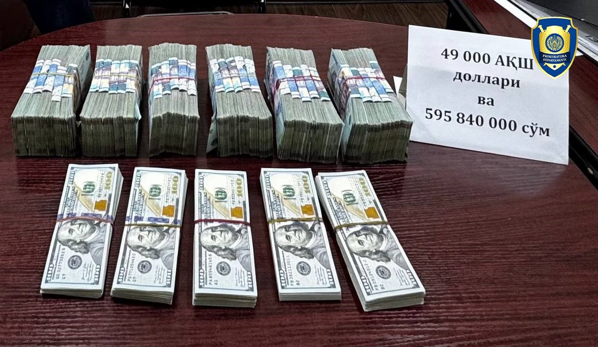 Генеральная прокуратура