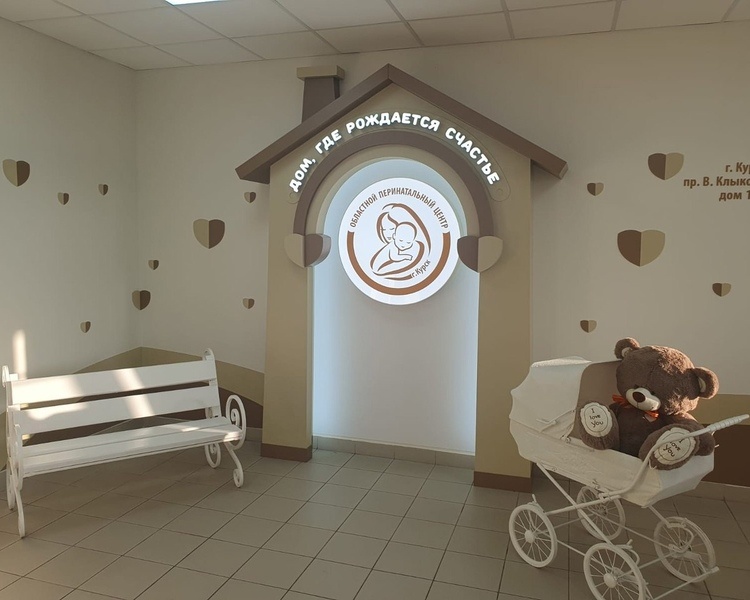     Курский перинатальный центр изменит режим работы в праздничные дни марта