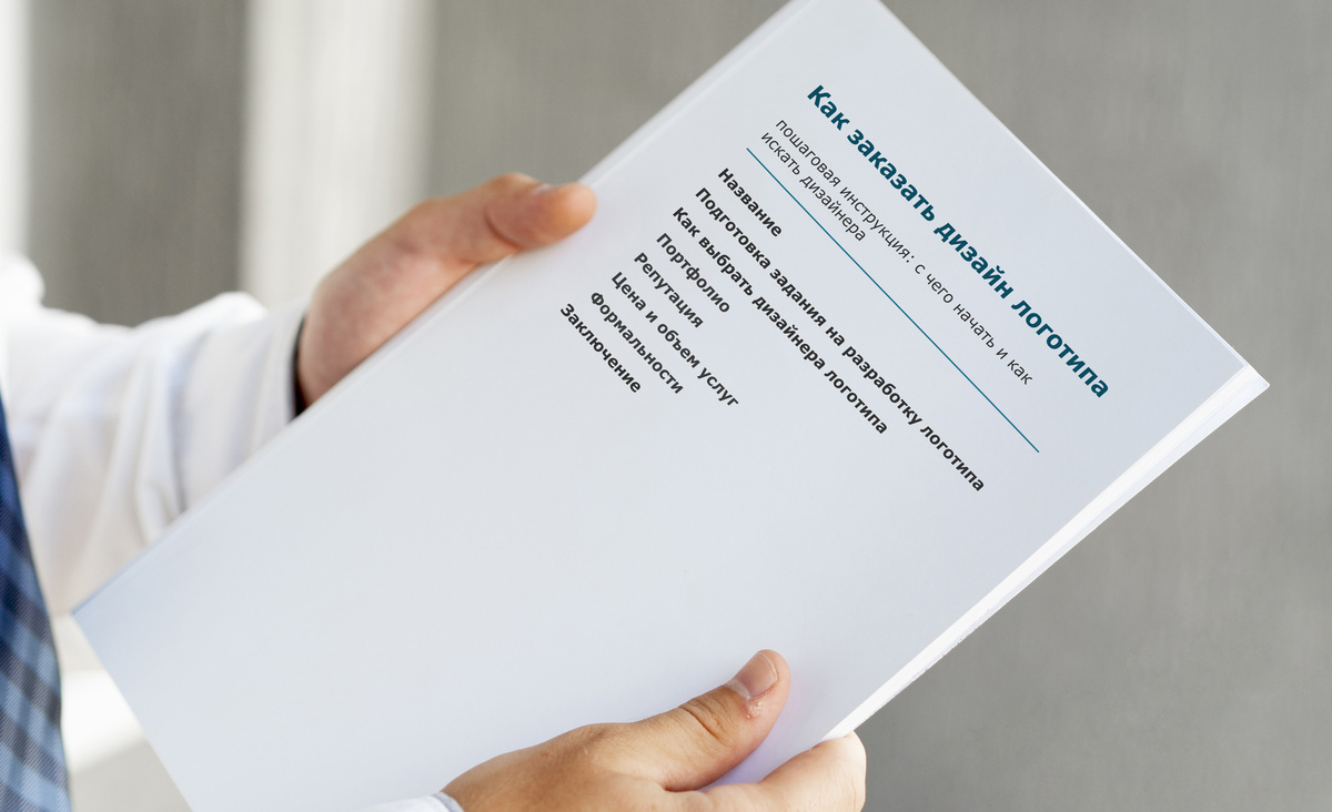 инструкция