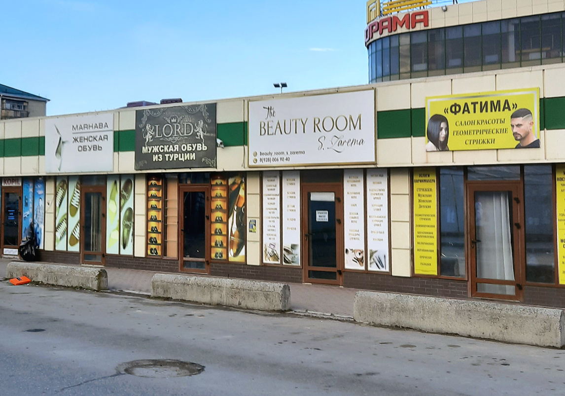В Черкесске вывесок с иностранными словами огромное множество. Фото Полины СЕМЕНЧЕНКО.