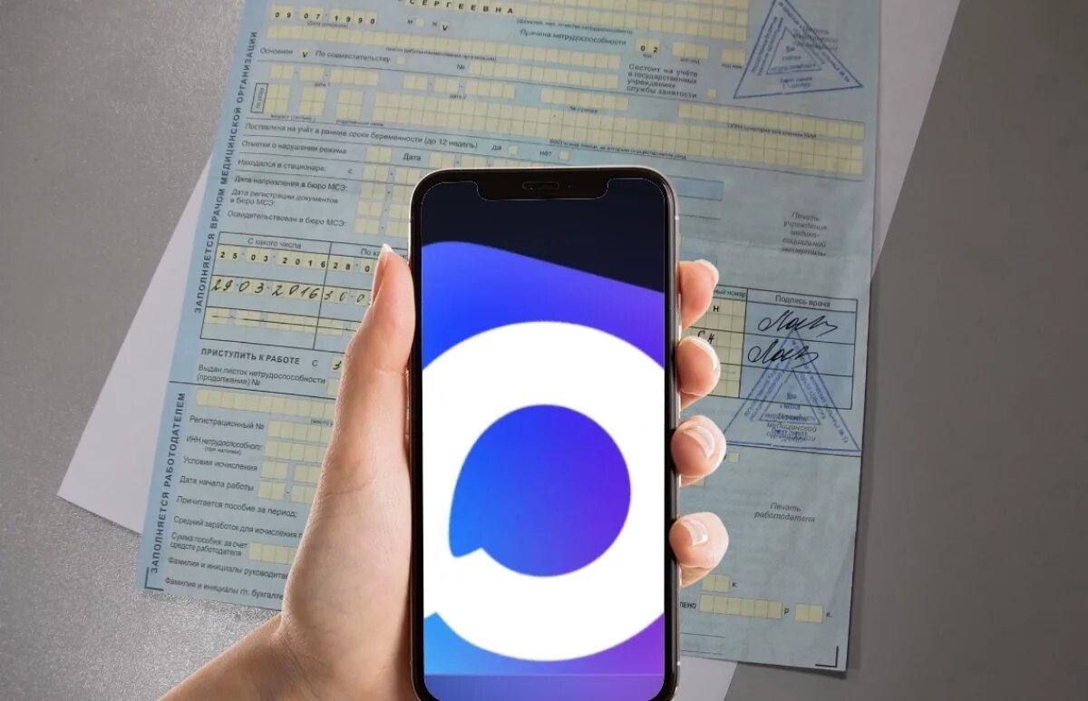    На Камчатке больничные теперь закрывают в мессенджере MAX