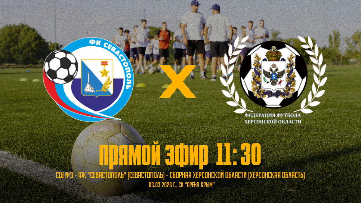    Фото: ТРК Таврия