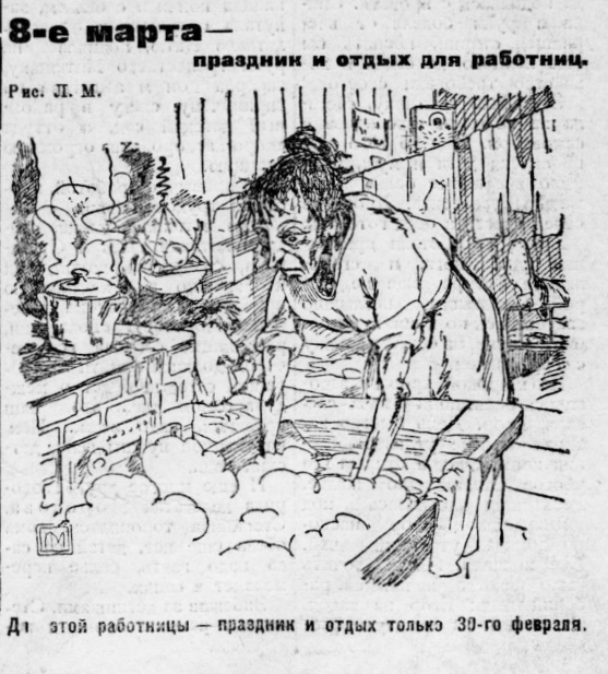 Московская правда, № 52, 1923 г.