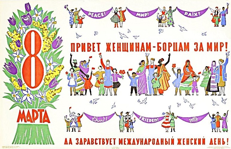 Почему Международный женский день не про цветы и весну: история 8 марта