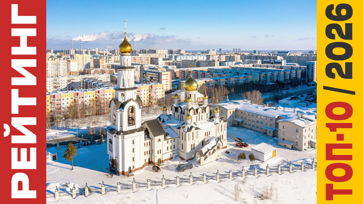 ТОП-10 Отелей в Сургуте 2026 года: Рейтинг лучших номеров