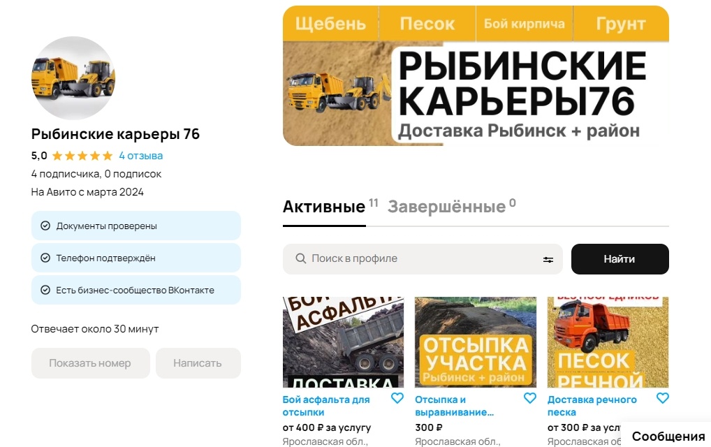 Создать карусельВид профиля