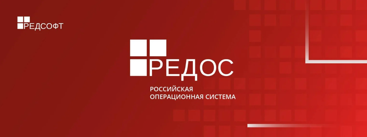 Российские операционные системы: стоит ли переходить?
