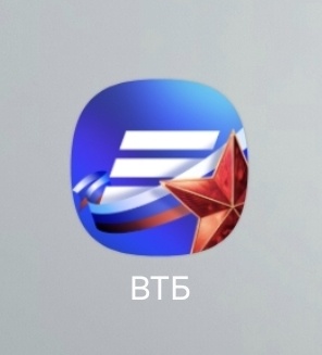 Это ВТБ Онлайн