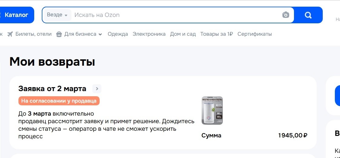 Скрин автора