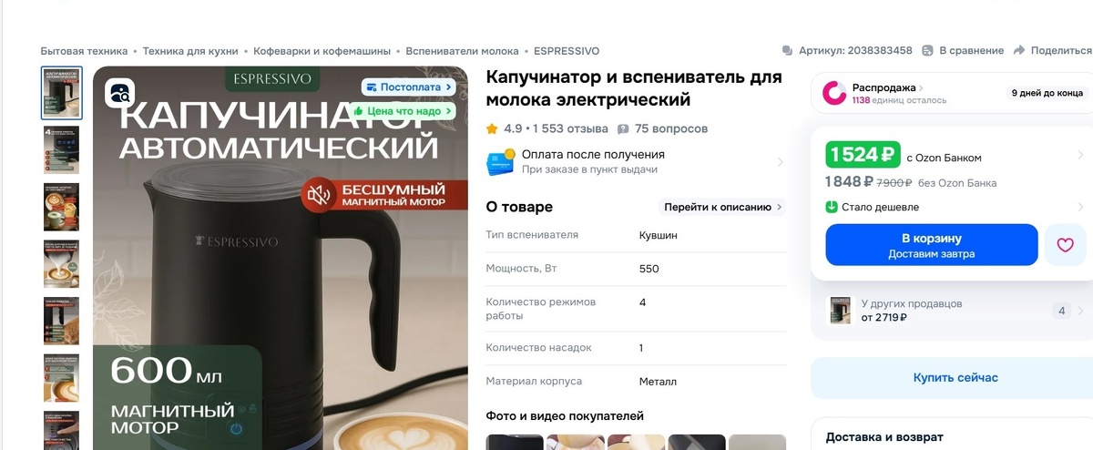 Скрин автора