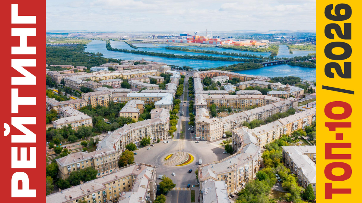 ТОП-10 Отелей в Магнитогорске 2026 года: Рейтинг лучших номеров