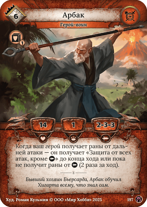 Игровая карта.