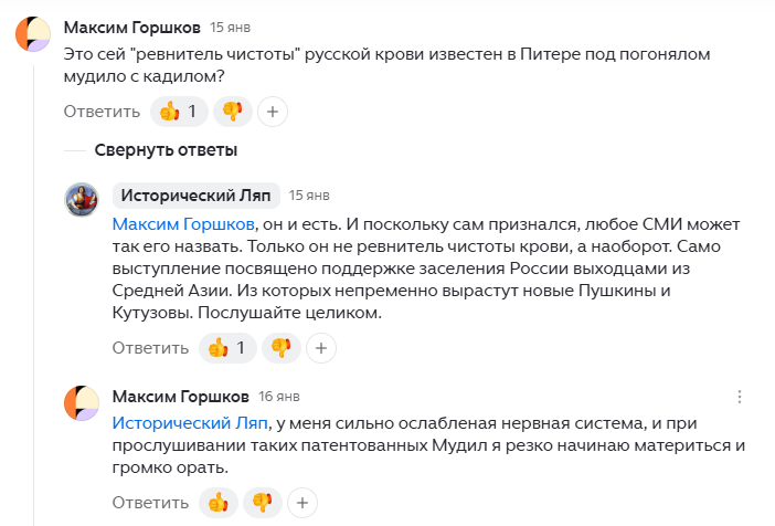 Комментарии к статье канала сториченский Ляп "Депутат Государственной Думы от «Единой России» Виталий Милонов: Кутузов и Пушкин не русские"