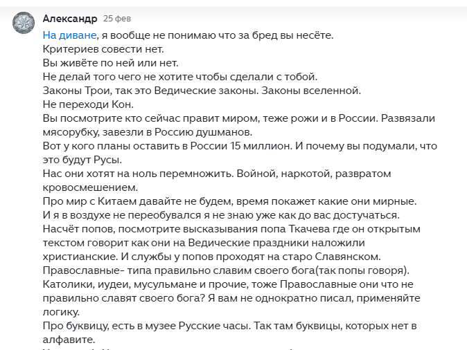 Комментарий к статье канала Исторические заметки "Поколовратим, побезобразим"