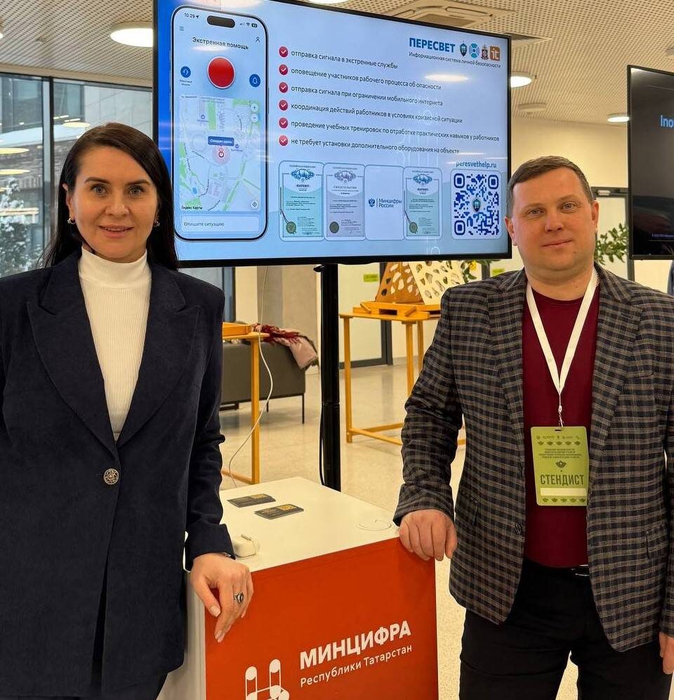 Минцифра РТ