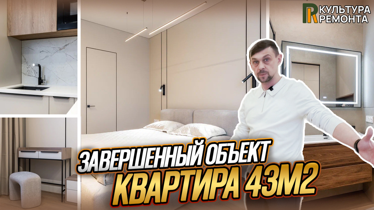 Сделаи квартиру после ремонта. Что делано?