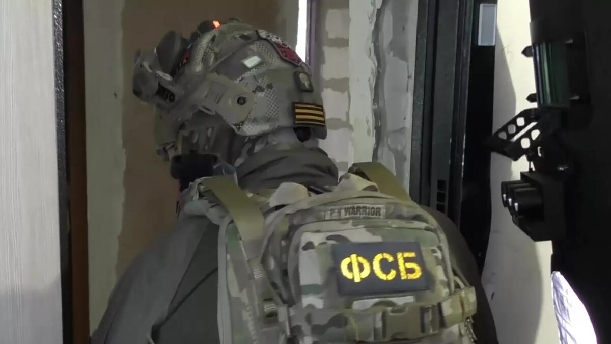 © ФСБ РФ