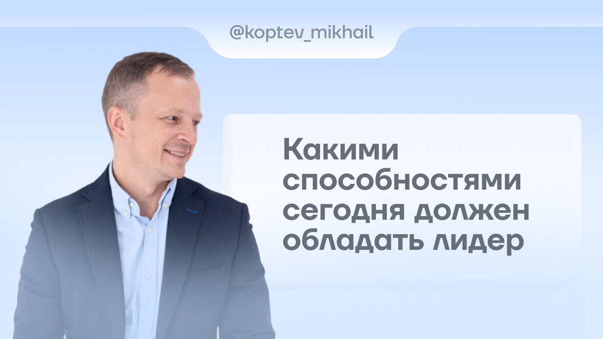 Михаил Коптев, предприниматель, бизнес-наставник, форум тренер