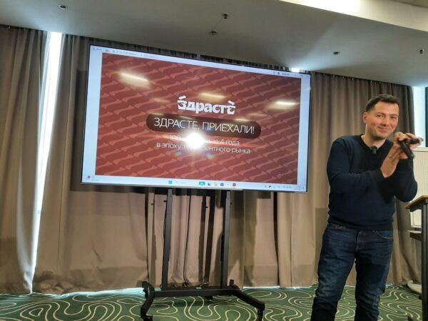 Михаил Саркисов, представитель компании Здрасте, на саммите франшиз