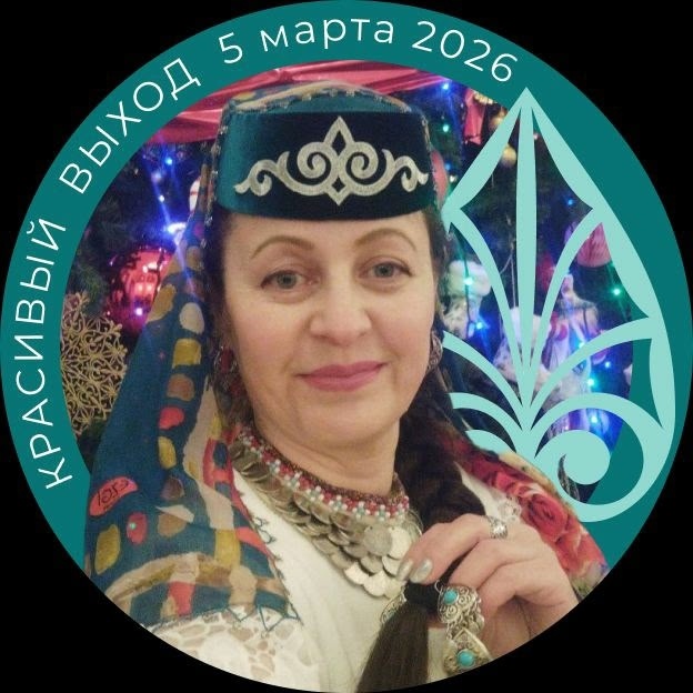    Эльмира Ханиева