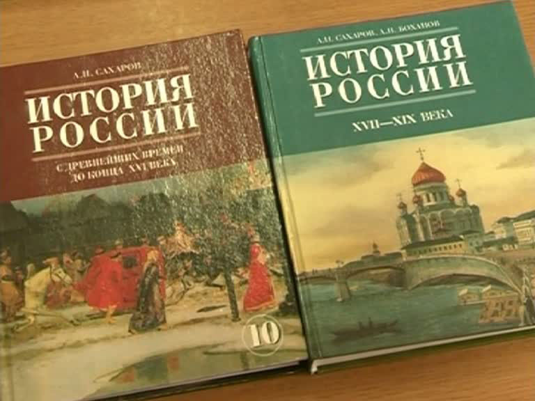    История России, учебник (хостинг)