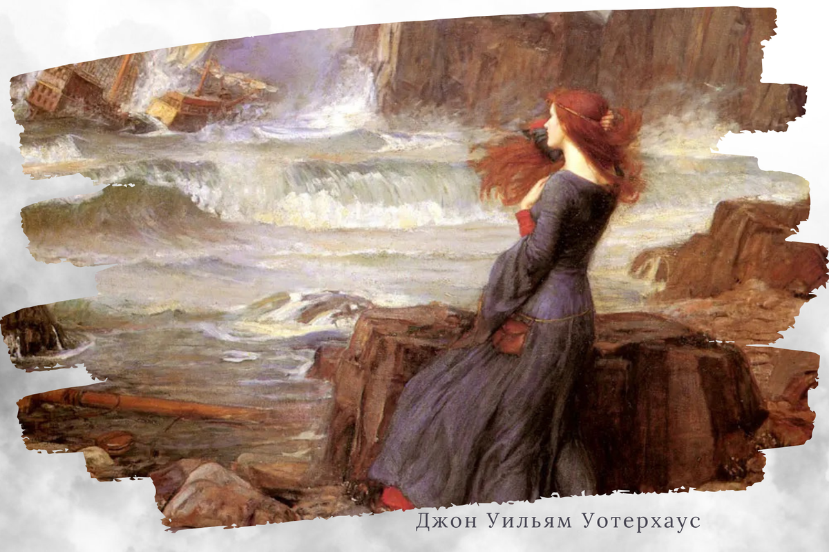 Художник Джон Уильям Уотерхаус