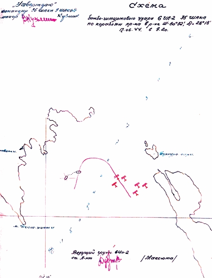 Схема атаки шести Ил‑2 35‑го ШАП (ведущий — старший лейтенант П.И. Максюта) кораблей противника в 9 ч 20 мин 17 июня 1944 года
