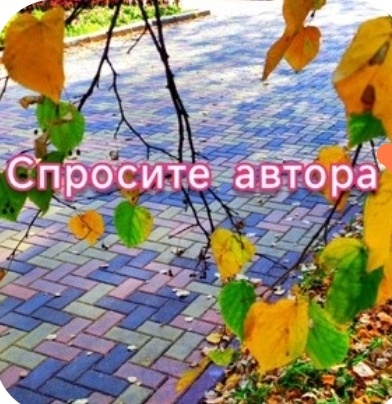 Фото автора 