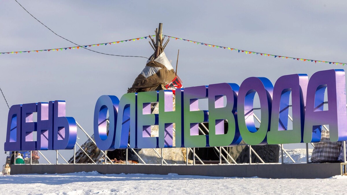    Фото: Фёдор Воронов / «Ямал-Медиа»