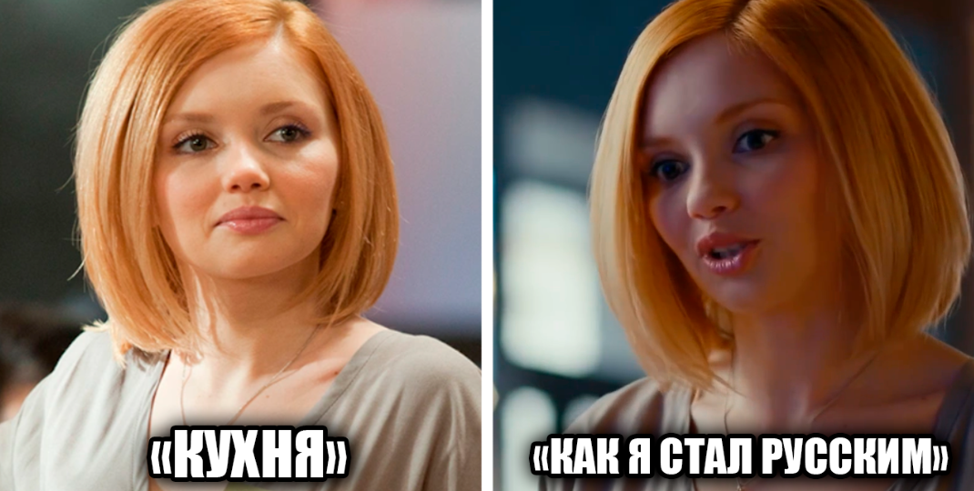 19 актеров российских сериалов, которые вернулись к своим персонажам в других проектах (камео)