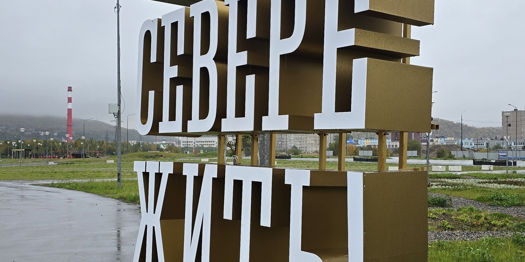 Россия. Мурманская область. Осень 2025г.