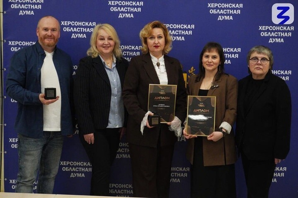    Лучших просветителей региона наградили. Фото: администрация Херсонской области