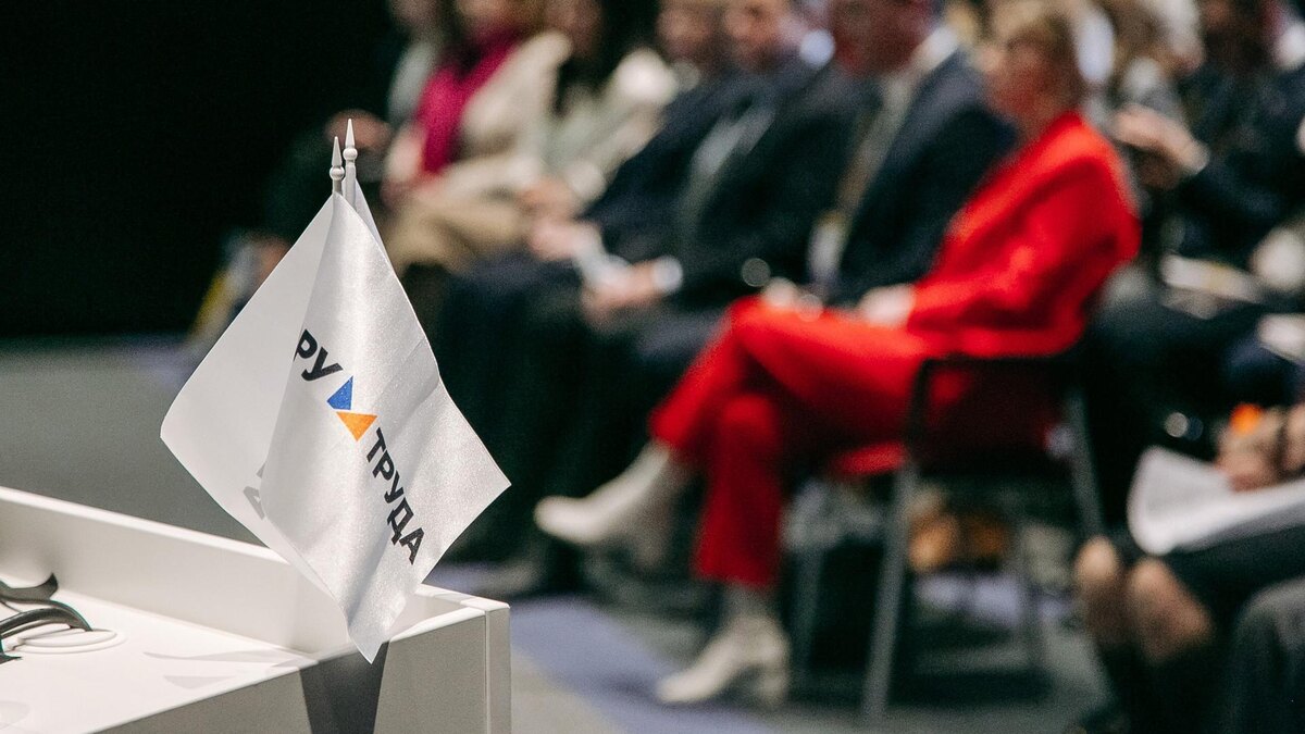    Фото: vk.com/forumtruda