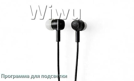 
Наушники Wiwu официальная программа для подсветки