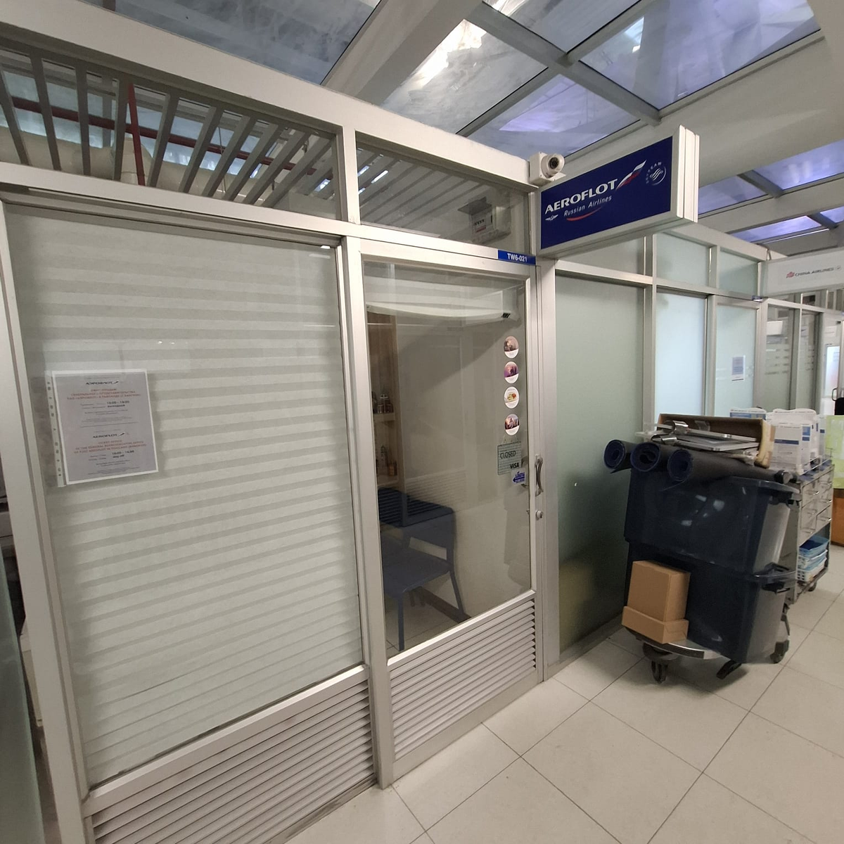 Офис Аэрофлота. 