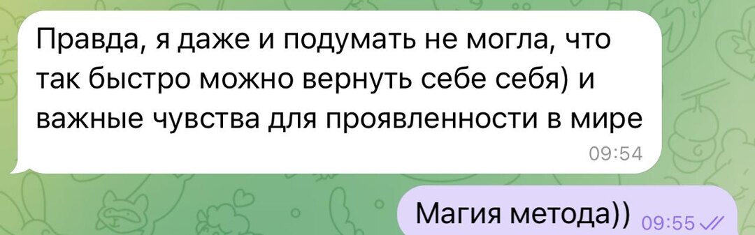 Из чего сделана твоя боль