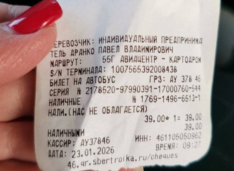     Водители курского транспорта почти 200 раз выдали пассажирам неправильные билеты