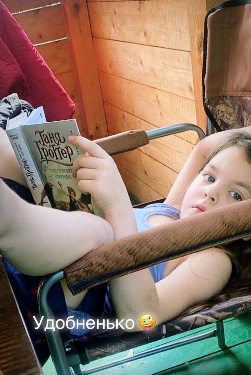 7 лет, на даче. Таня Гроттер ей не зашла🤣