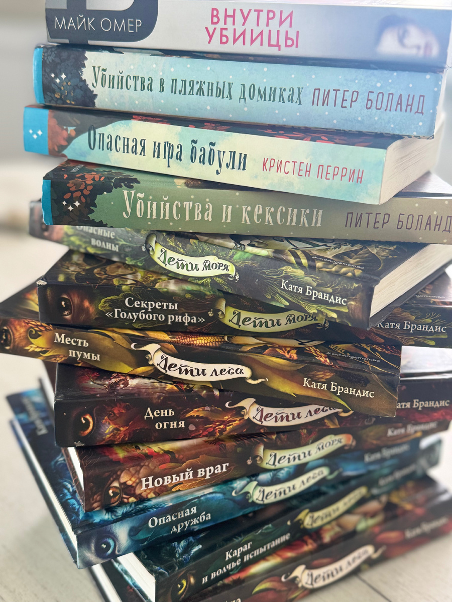 Маленькая часть ее книг. Пару лет назад ее любимыми книгами были «дети леса» и «дети моря», а сейчас детективы и триллеры🤣