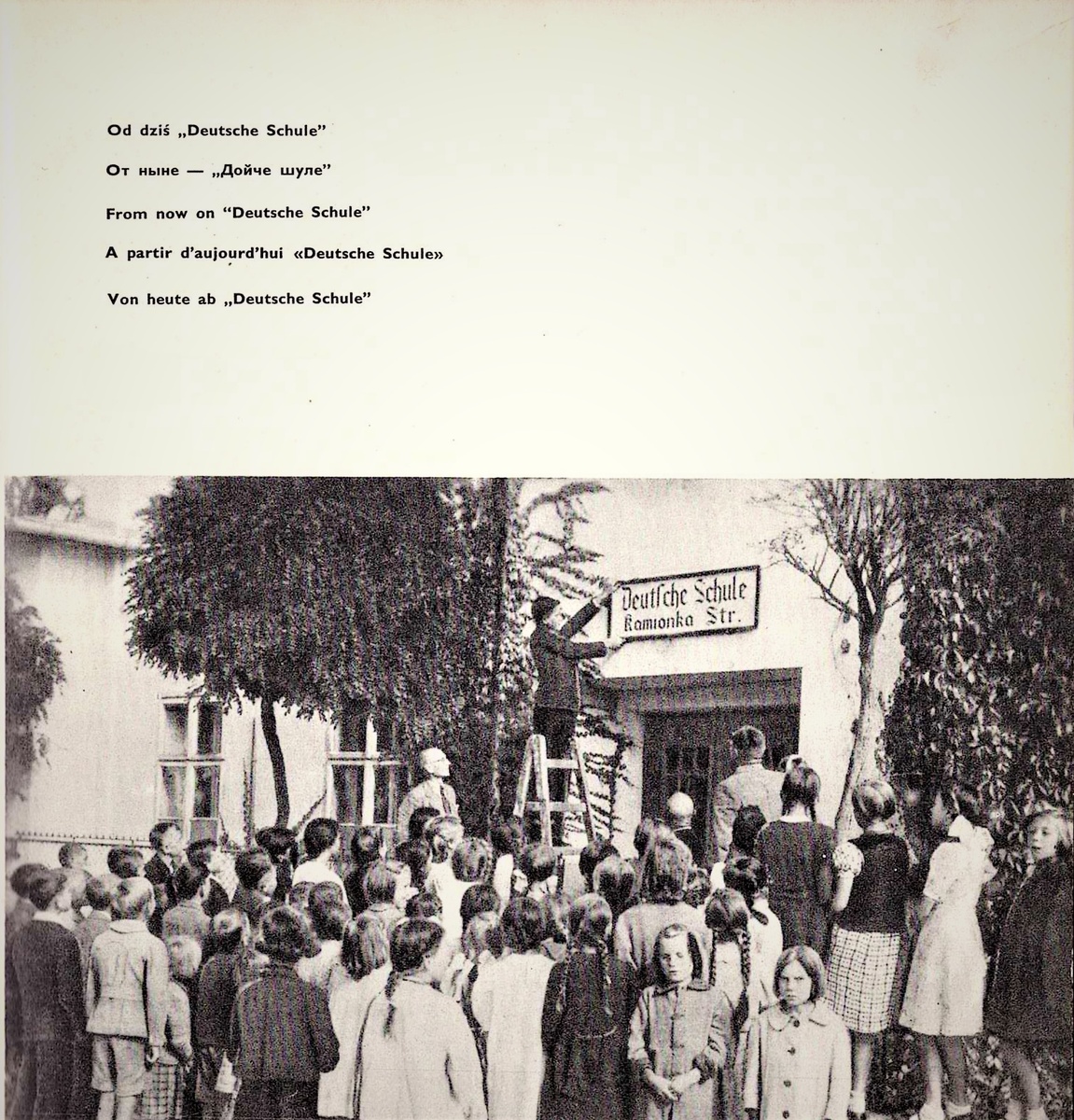 Польша. Немецкая оккупация. Фото 1939 года. Теперь это - немецкая школа