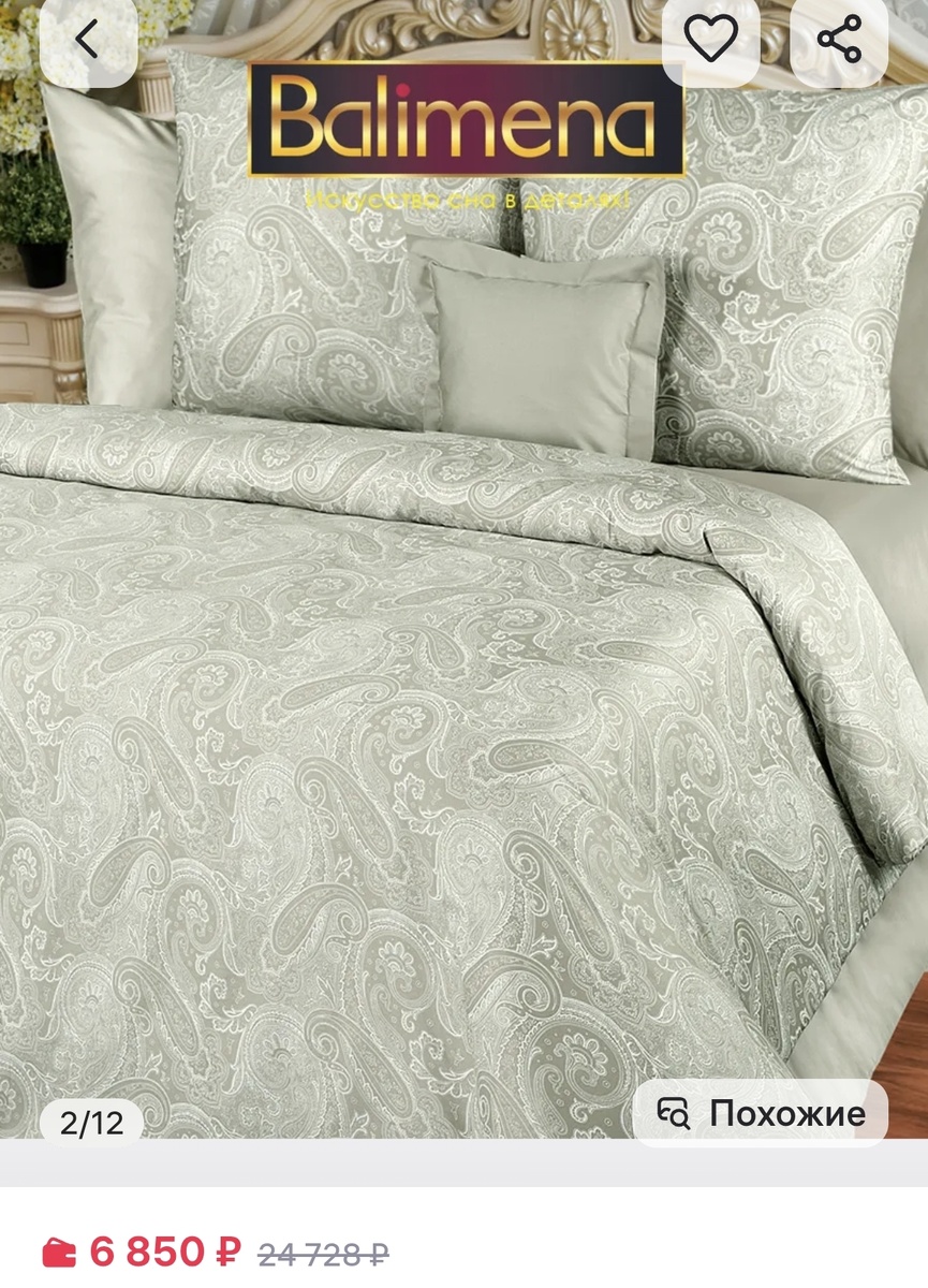 Белье Balimena Артикул на Вайлдберриз 175438569. 
