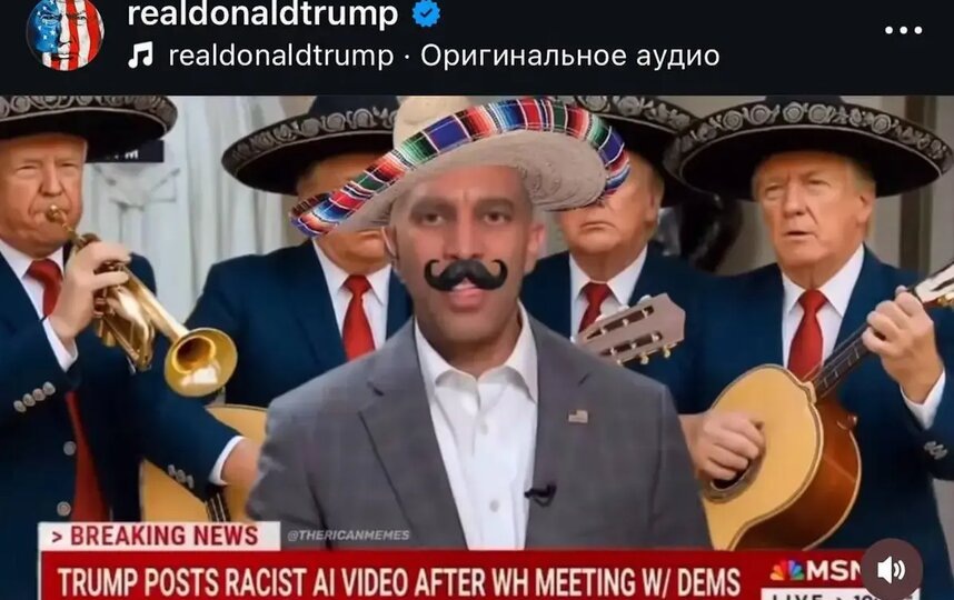    Очередная "шалость" Трампа в соцсестяхсоцсети