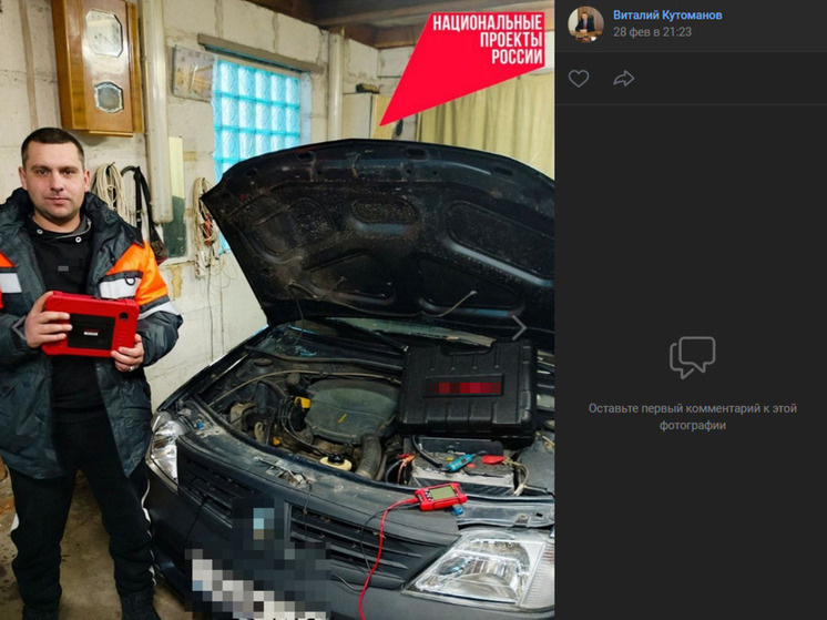     Белгородец занялся автодиагностикой и автоэлектрикой по соцконтракту, фото: скриншот со страницы vk.com/id383200729?z=photo383200729_457248259%2Fwall383200729_2983