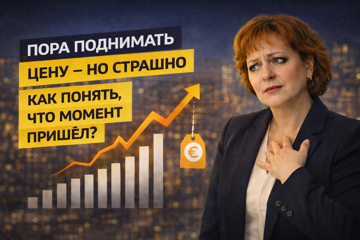 Начните с новых клиентов. Текущим оставьте старую цену — это честно. Новым называйте новую.