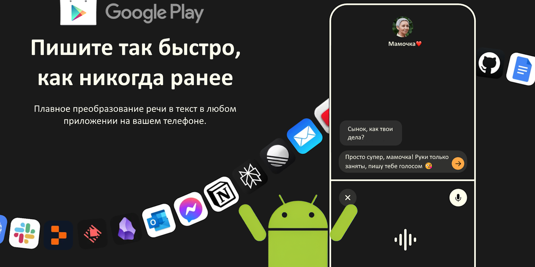 Бесплатная клавиатура для Android, которая пишет без ошибок!