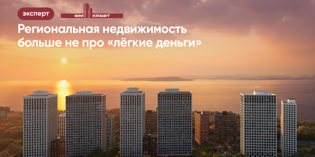 Рынок коммерческой недвижимости: Кто теперь зарабатывает В РЕГИОНАХ?