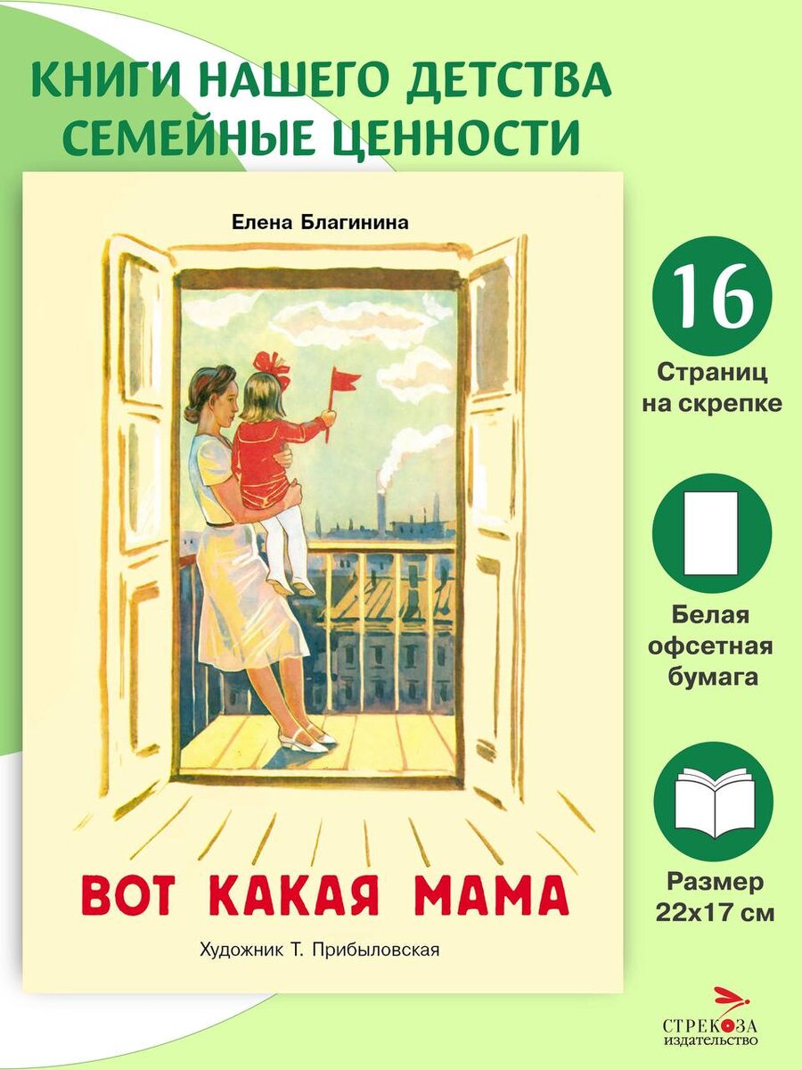 Серия книг от издательства "Стрекоза"