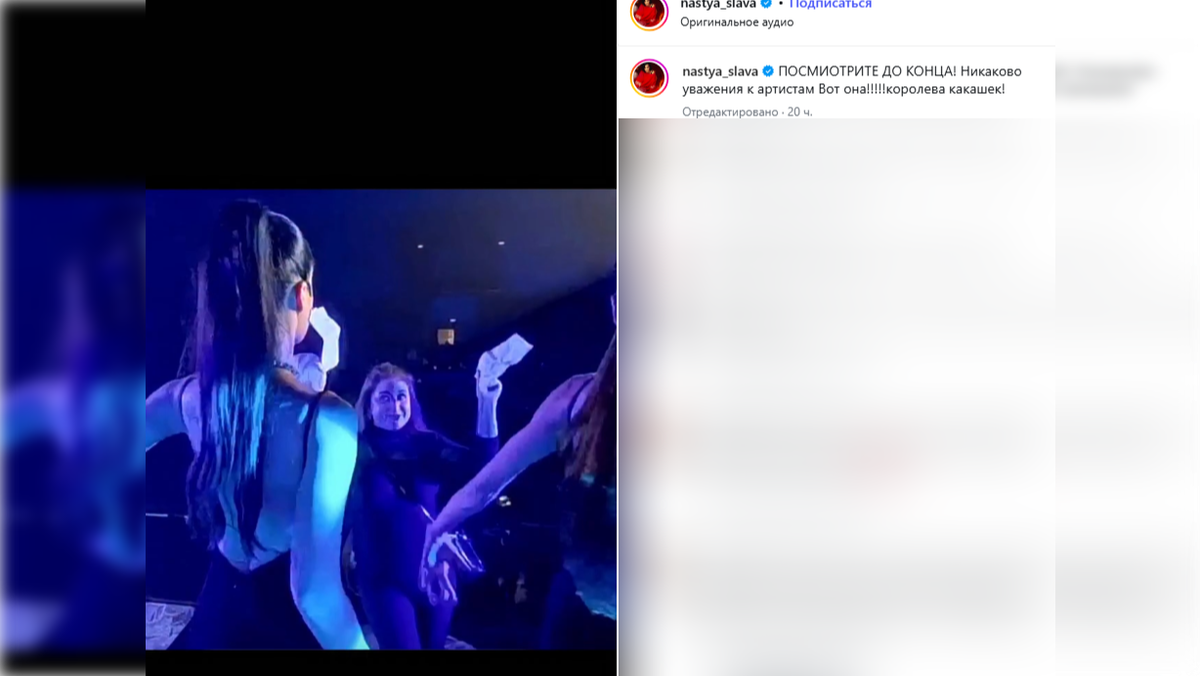 Скриншот соцсетей Анастасии Сланевской