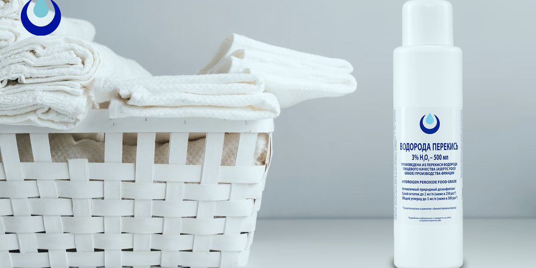 Белые вещи снова как новые: безопасное отбеливание перекисью в домашних условиях