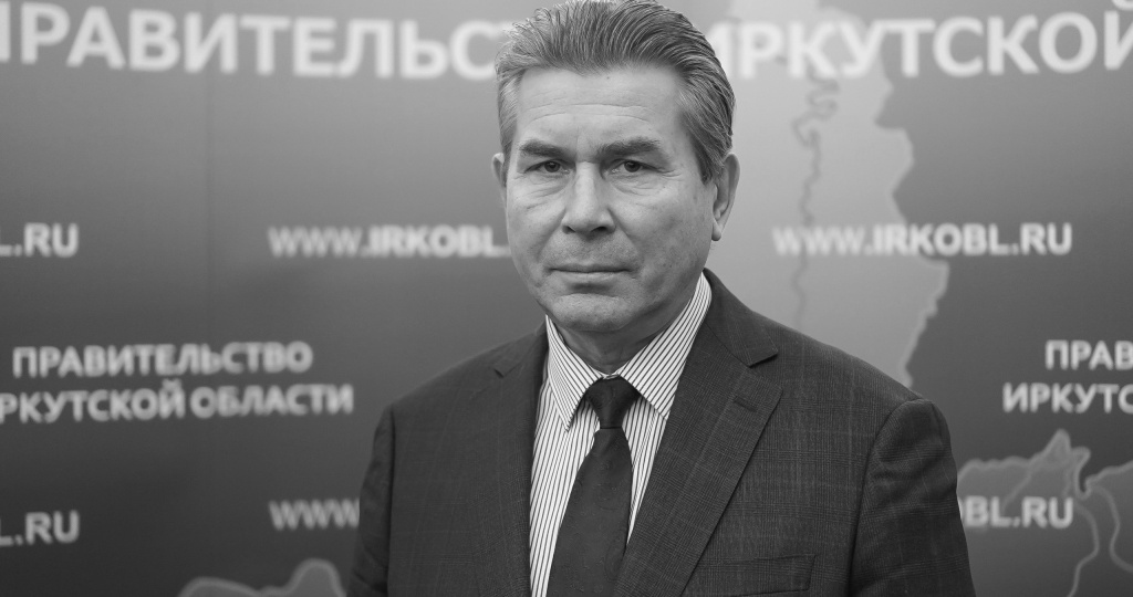 В Иркутской области ушёл из жизни министр жилищной политики